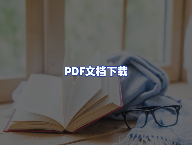 服务优势
